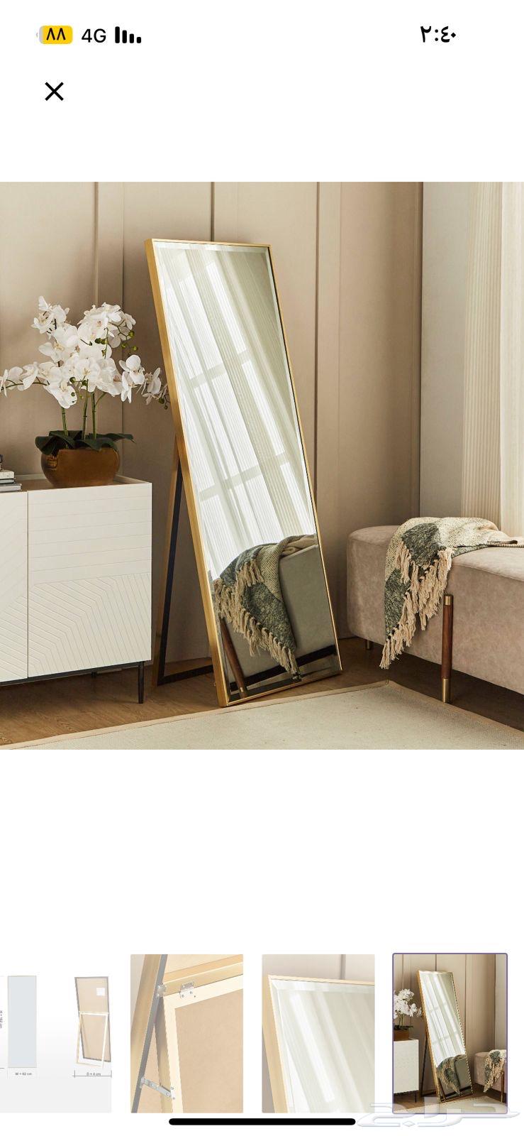 مرايه من هوم سنتر64378615548161113