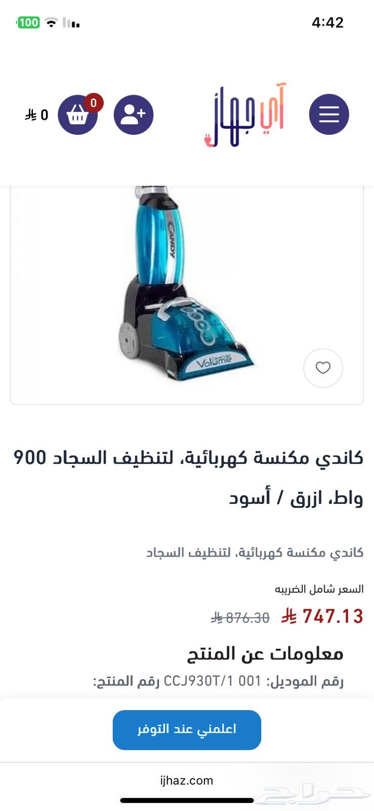 مكنسة سجاد كهربائية64379573725185112