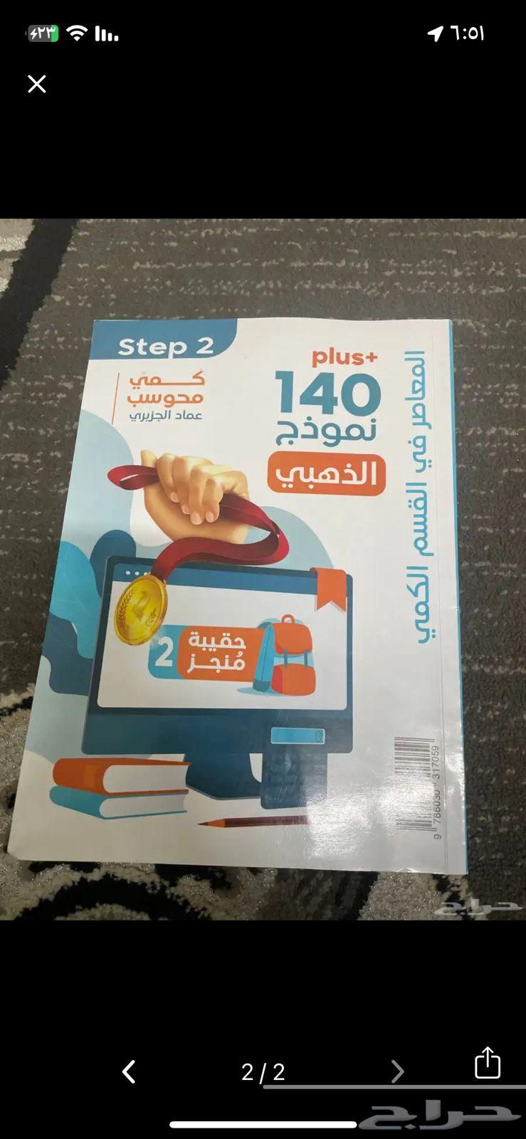 Useful for secondary64388162772097111