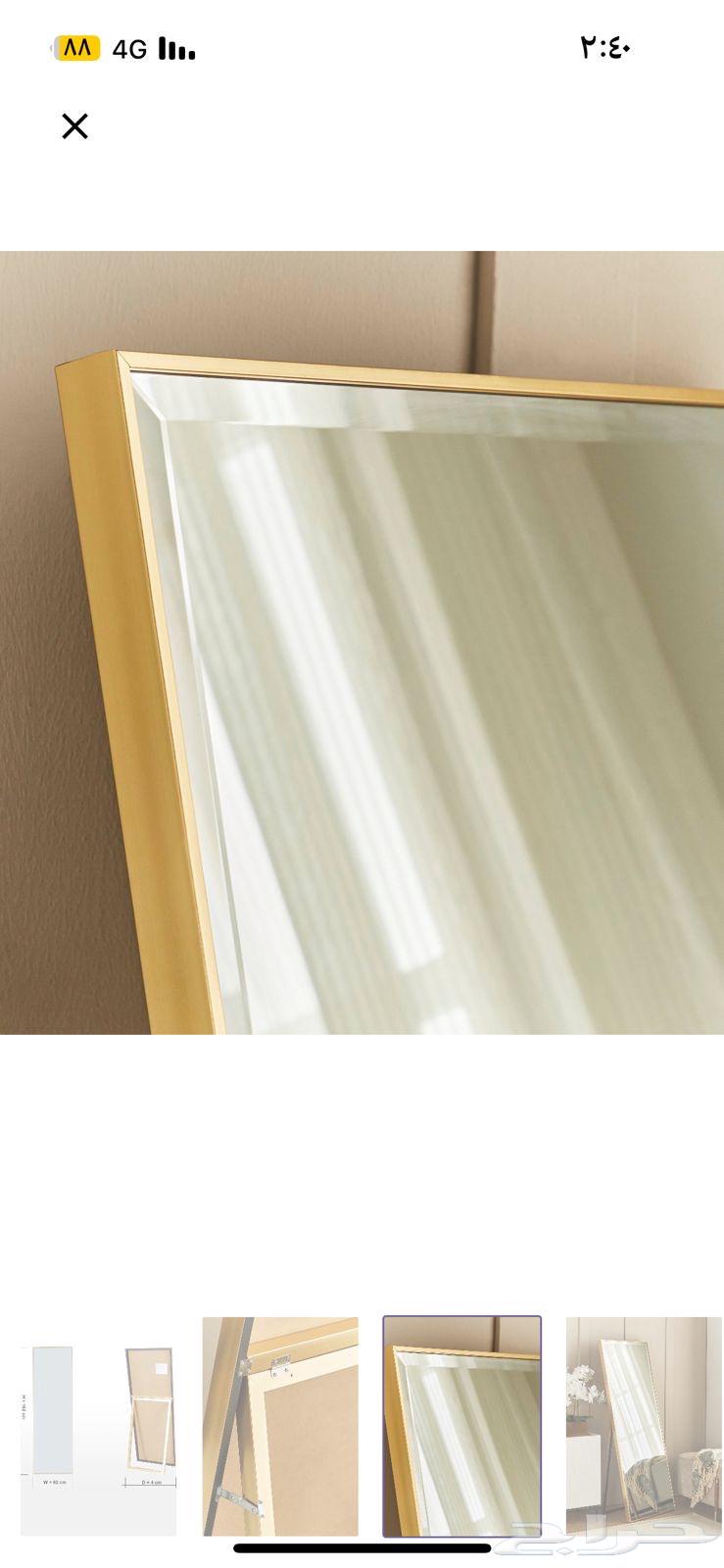 مرايه من هوم سنتر64378615548161114