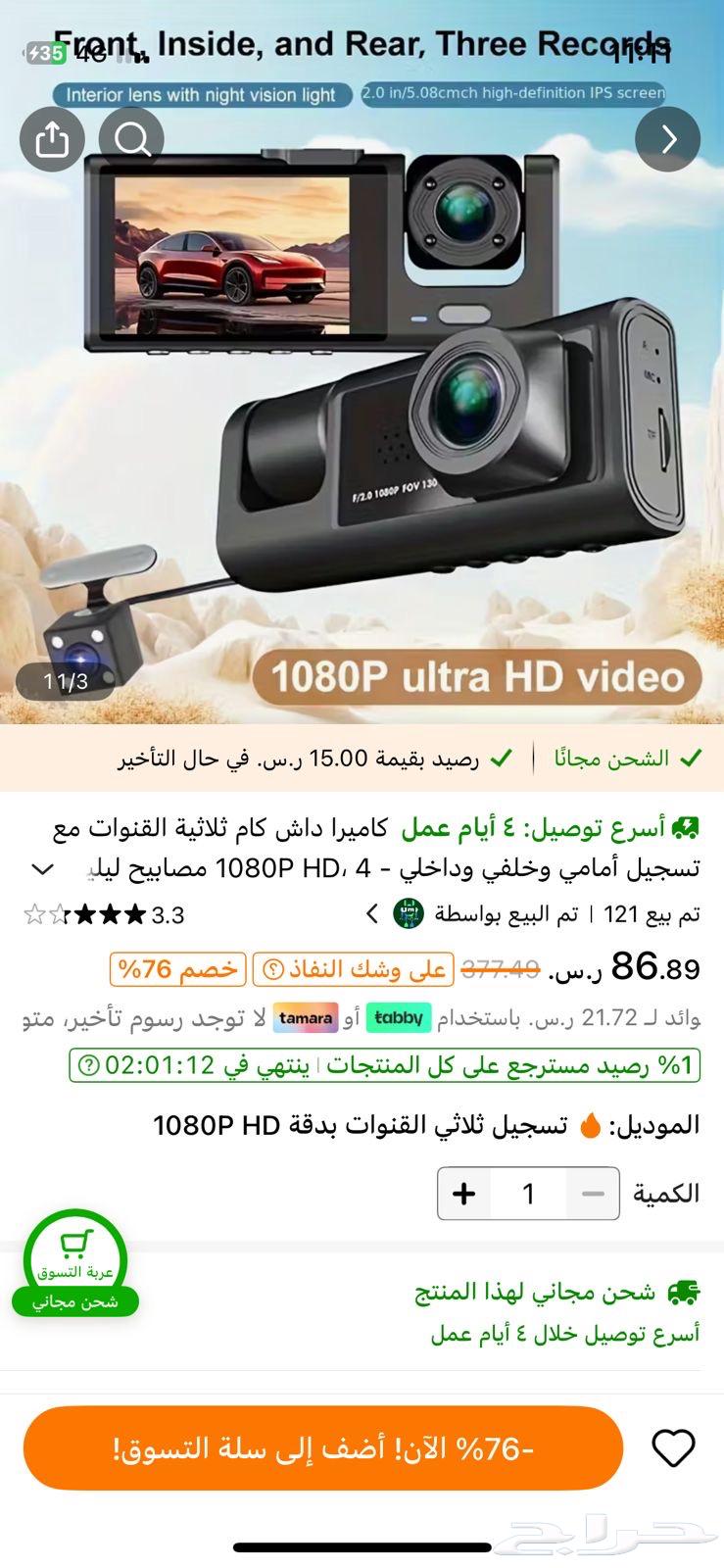 New DASH CAM64391373423618110