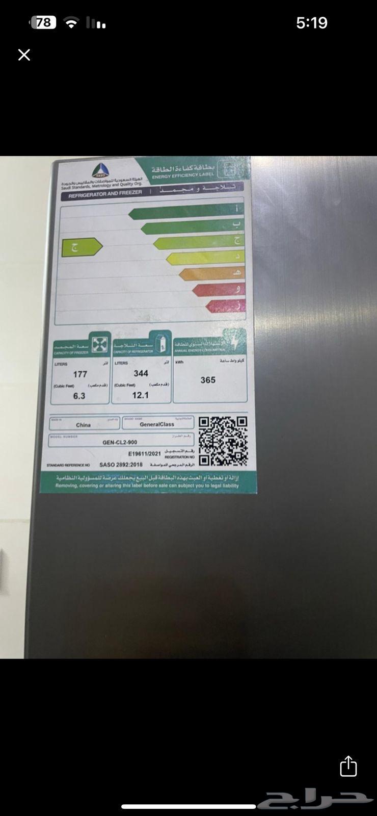 ثلاجه جديده وتبرد وكل شي بس سخنت مره او مرتين .64386738725505112