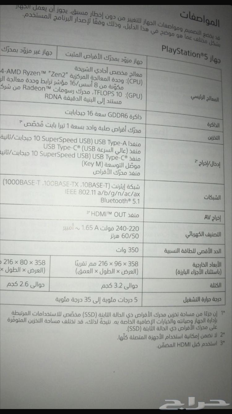 سوني فايف للبيع مستعجل64378716741889111