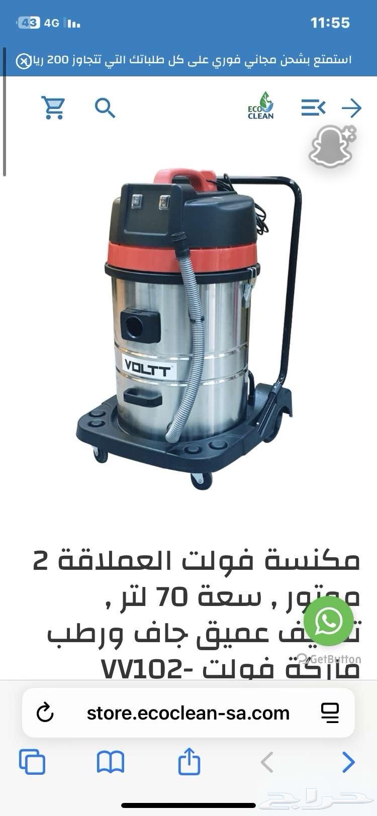 أدوات محل تلميع64386920072961112