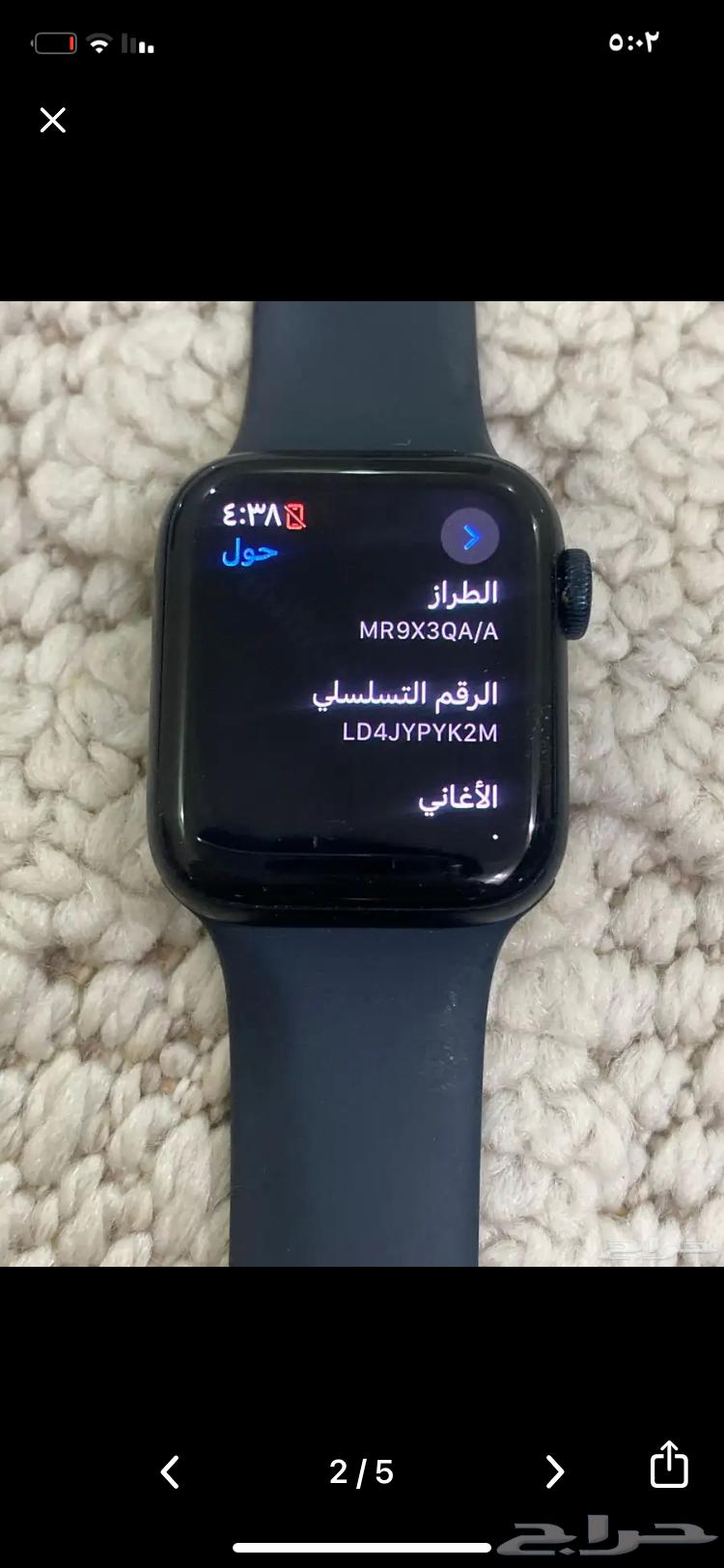 ساعة ابل64379443310978112