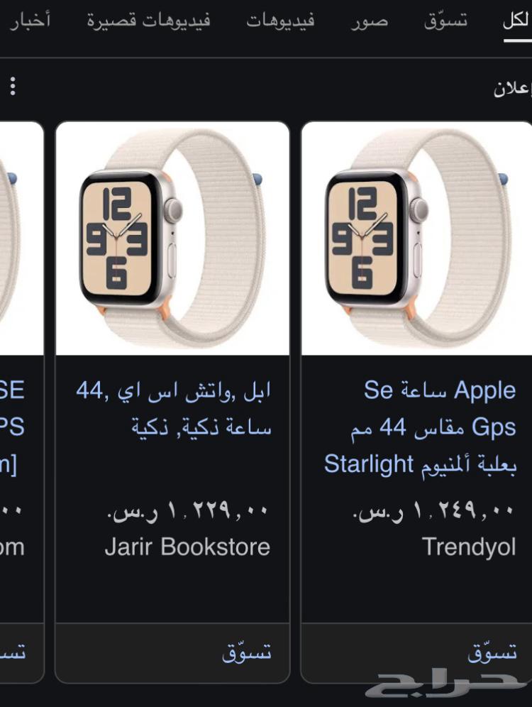 ساعة ابل جديدة المقاس الكبير 44 لون جدا  جميل64380390306945110