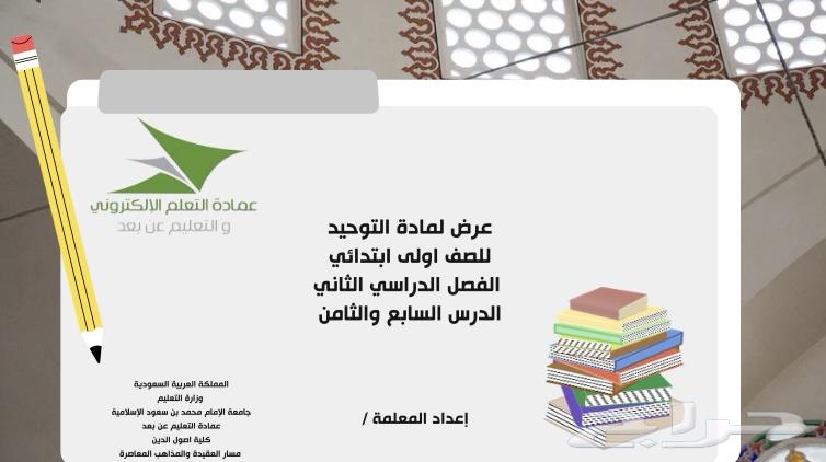 Ready-made PowerPoint lessons - Presentation lesson (Elementary and Intermediate)64384576591235110