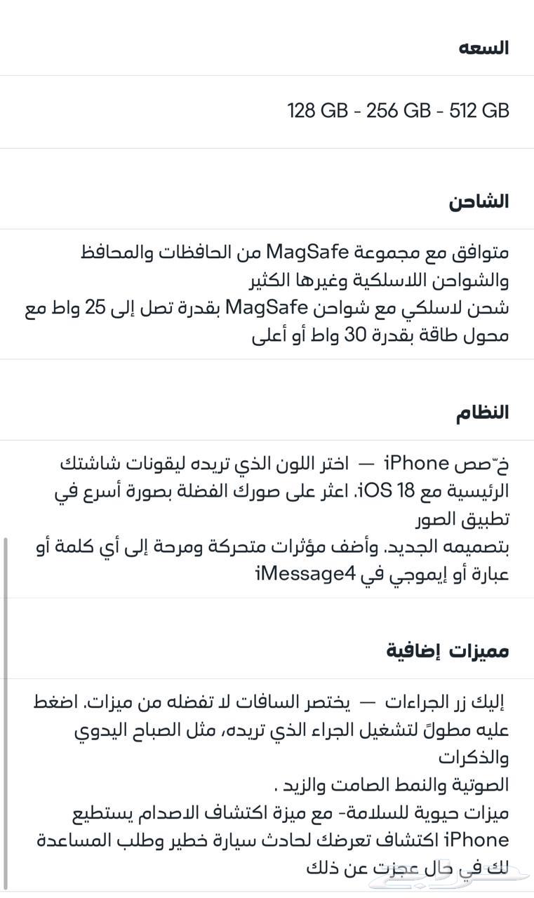 ايفون 16 اسود64377885066883114