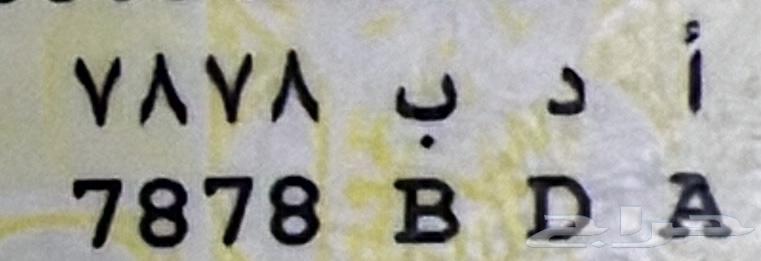 لوحه للبيع. ا د ب 787864535118670081110