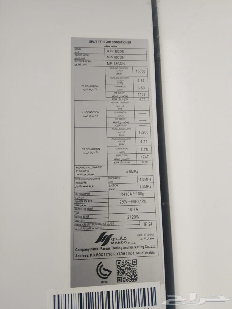 مكيف سبلت طن ونص64387369288962112
