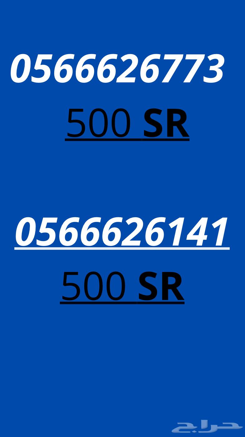 Showcase of distinctive numbers64383011390211110