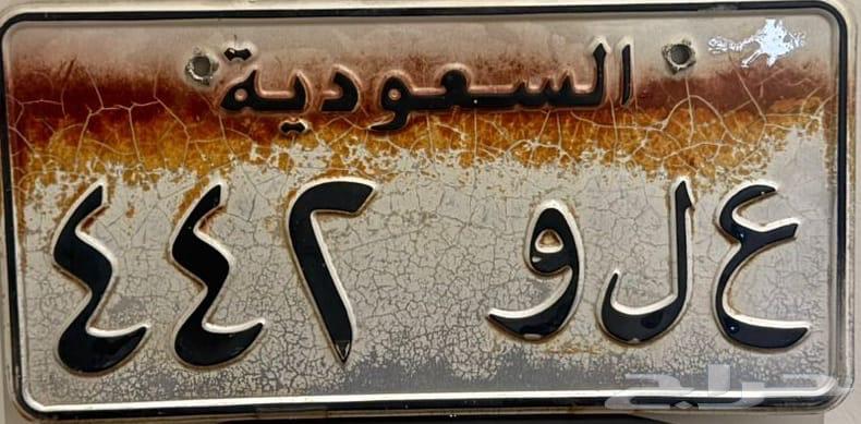 لوحة (ع ل و) مميزة بإصدار قديم وجديد64534943204098111