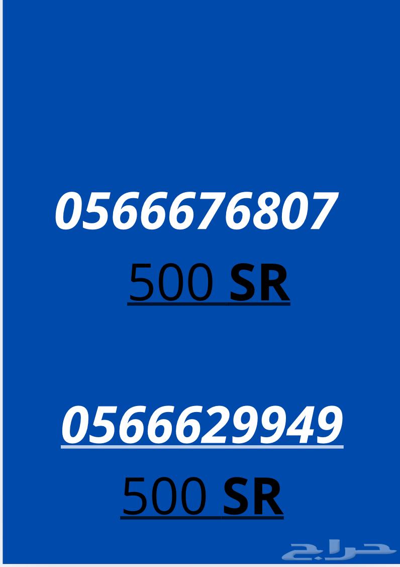 Showcase of distinctive numbers64383011390211111