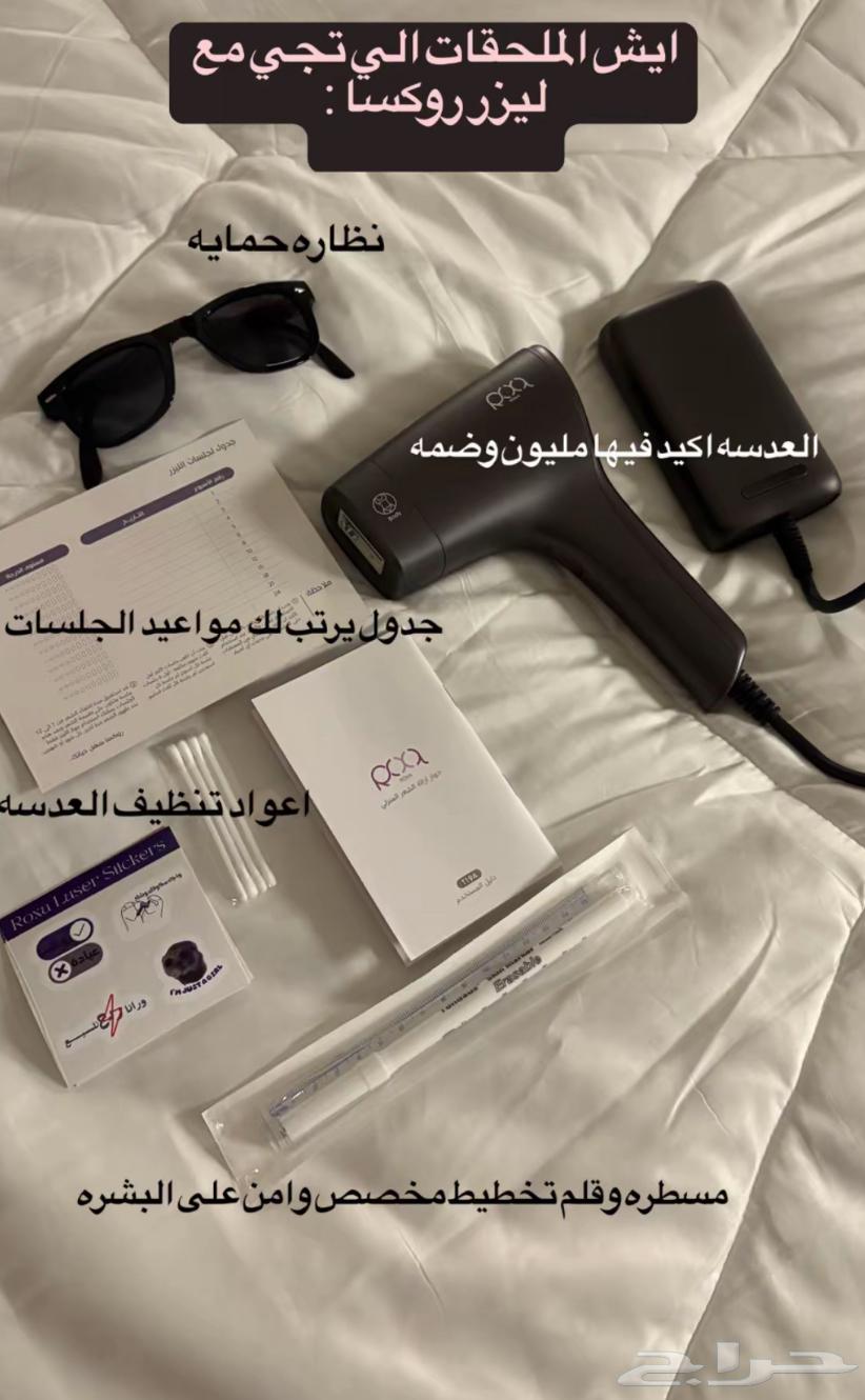 Roxa Laser64391105952002110