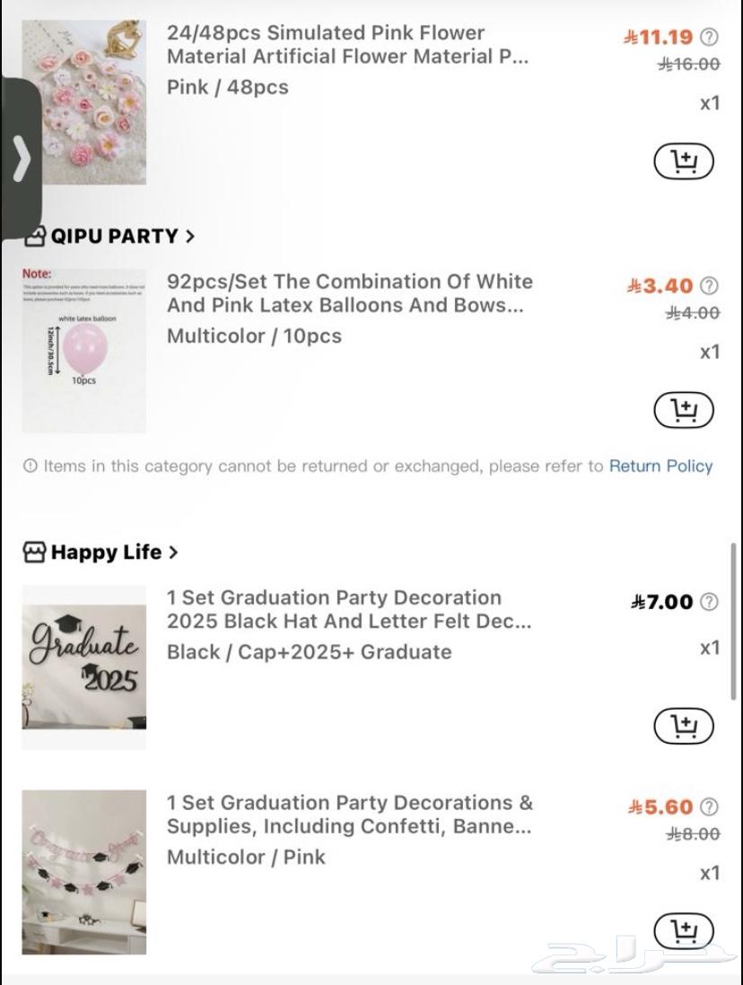 زينة عيدميلاد شي ان64378149615361113