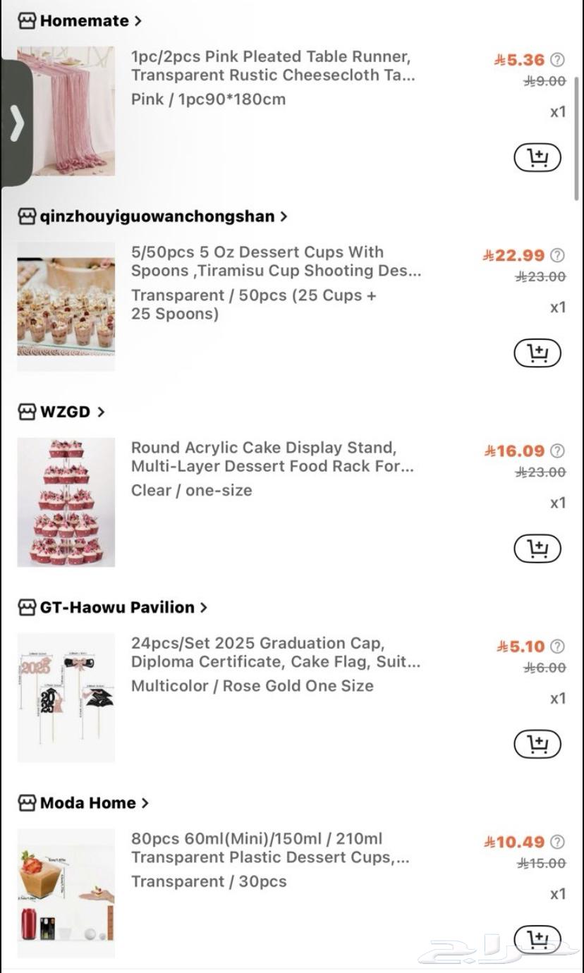 زينة عيدميلاد شي ان64378149615361111