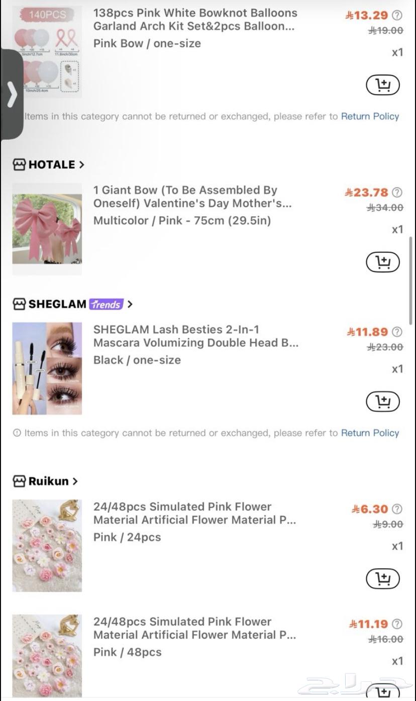 زينة عيدميلاد شي ان64378149615361110