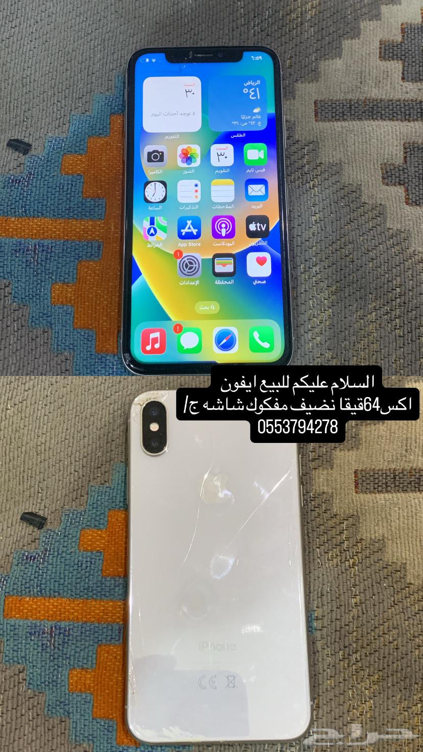 للبيع ايفون64388537027329111