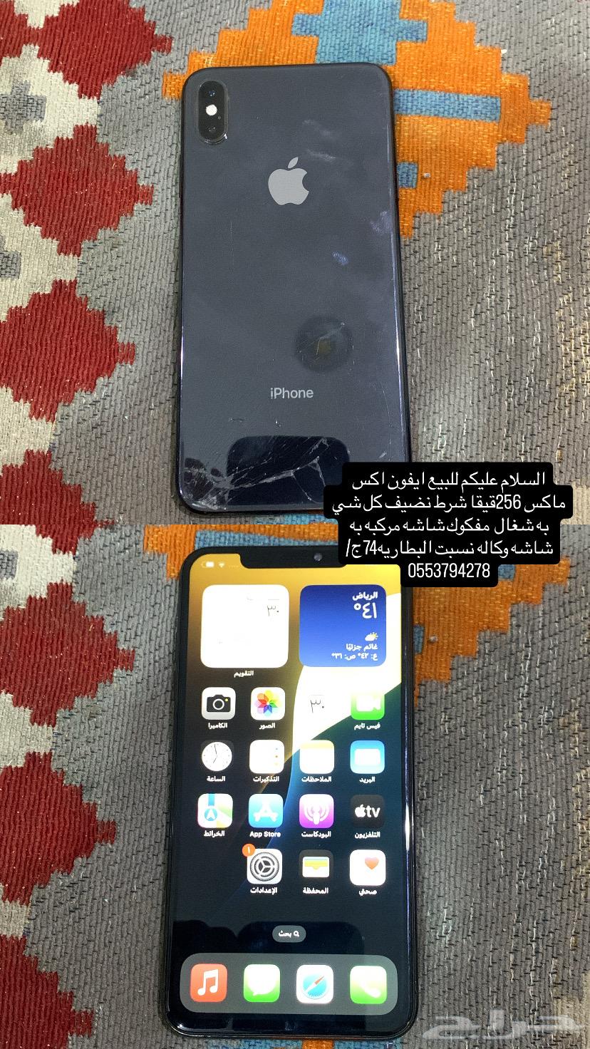 للبيع ايفون64388537027329112