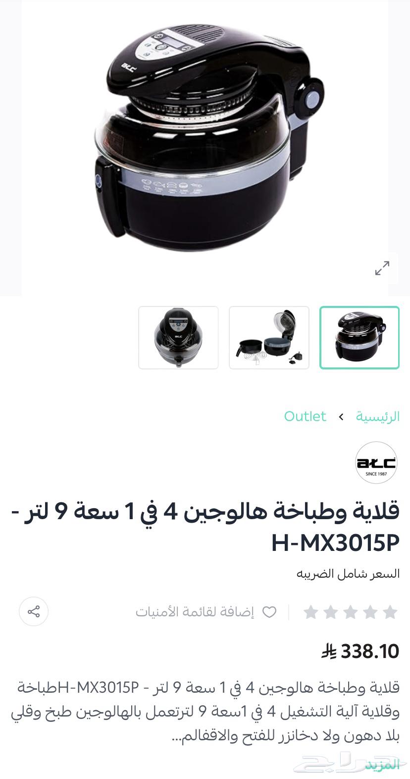 قلايه هوائيه كهربائيه64380820167297113