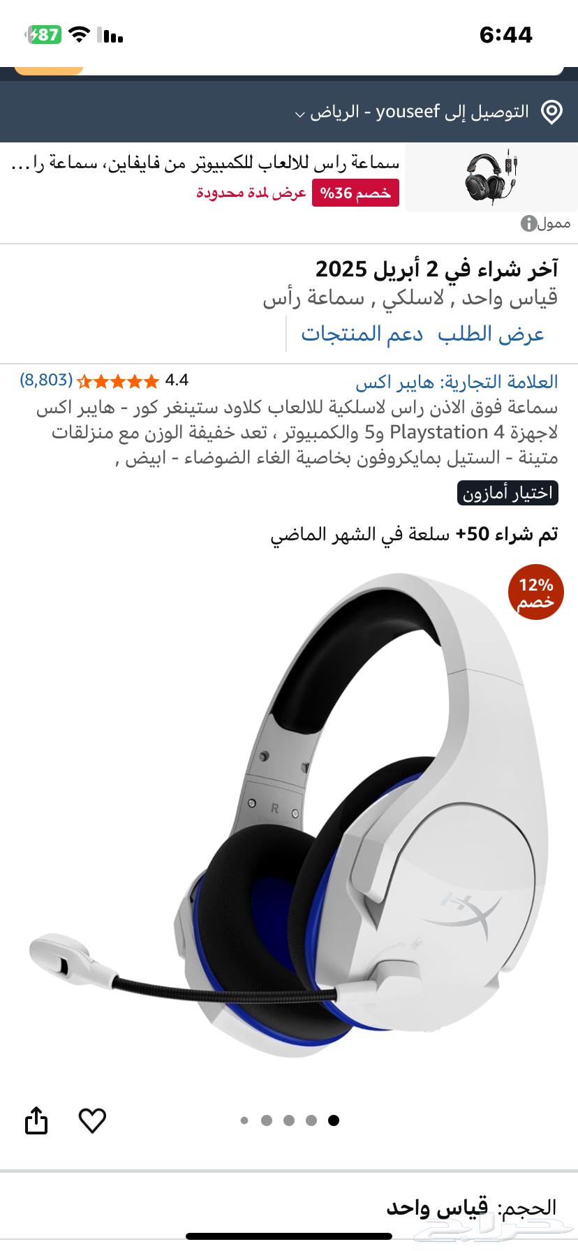 سماعه هايبر اكس جديدة64388121052290112