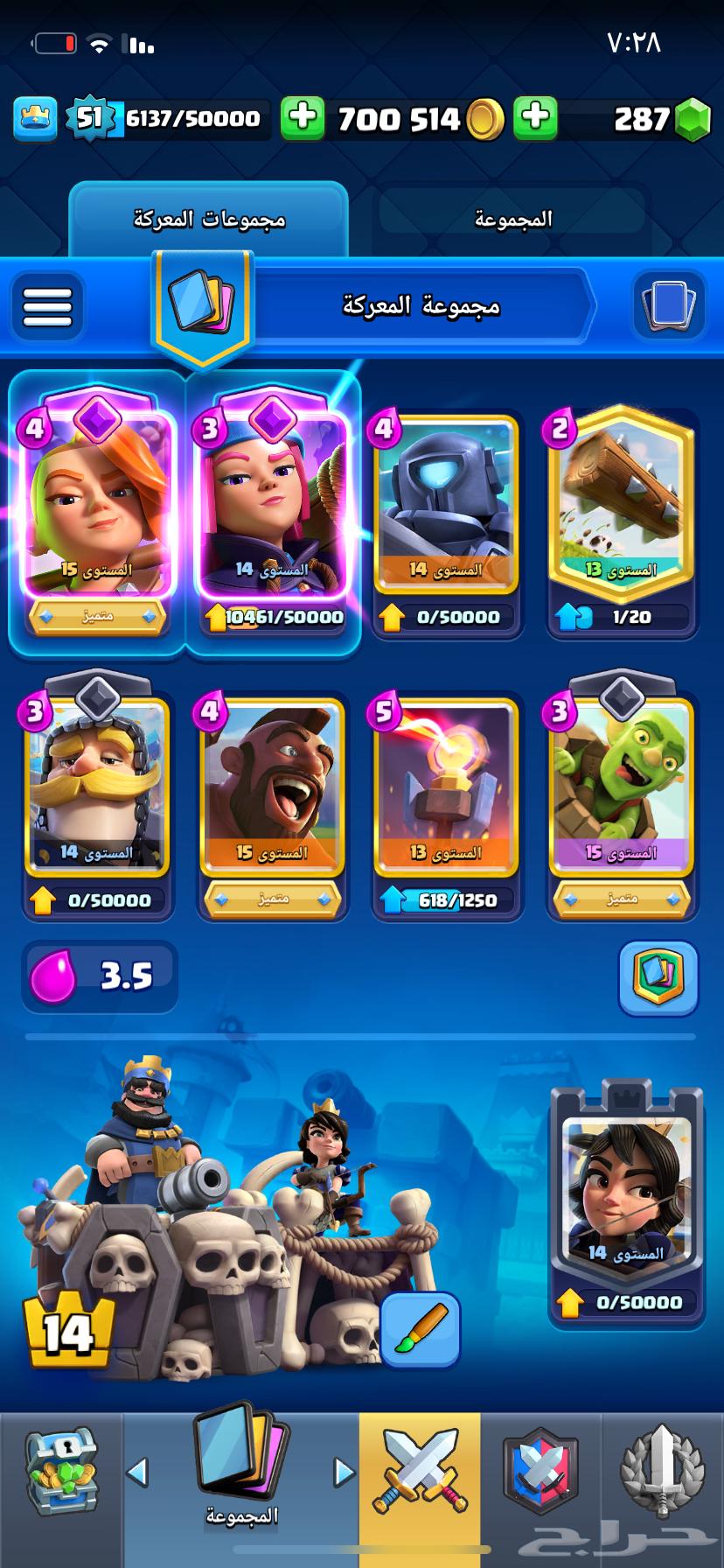 حساب كلاش رويال64388922148995111