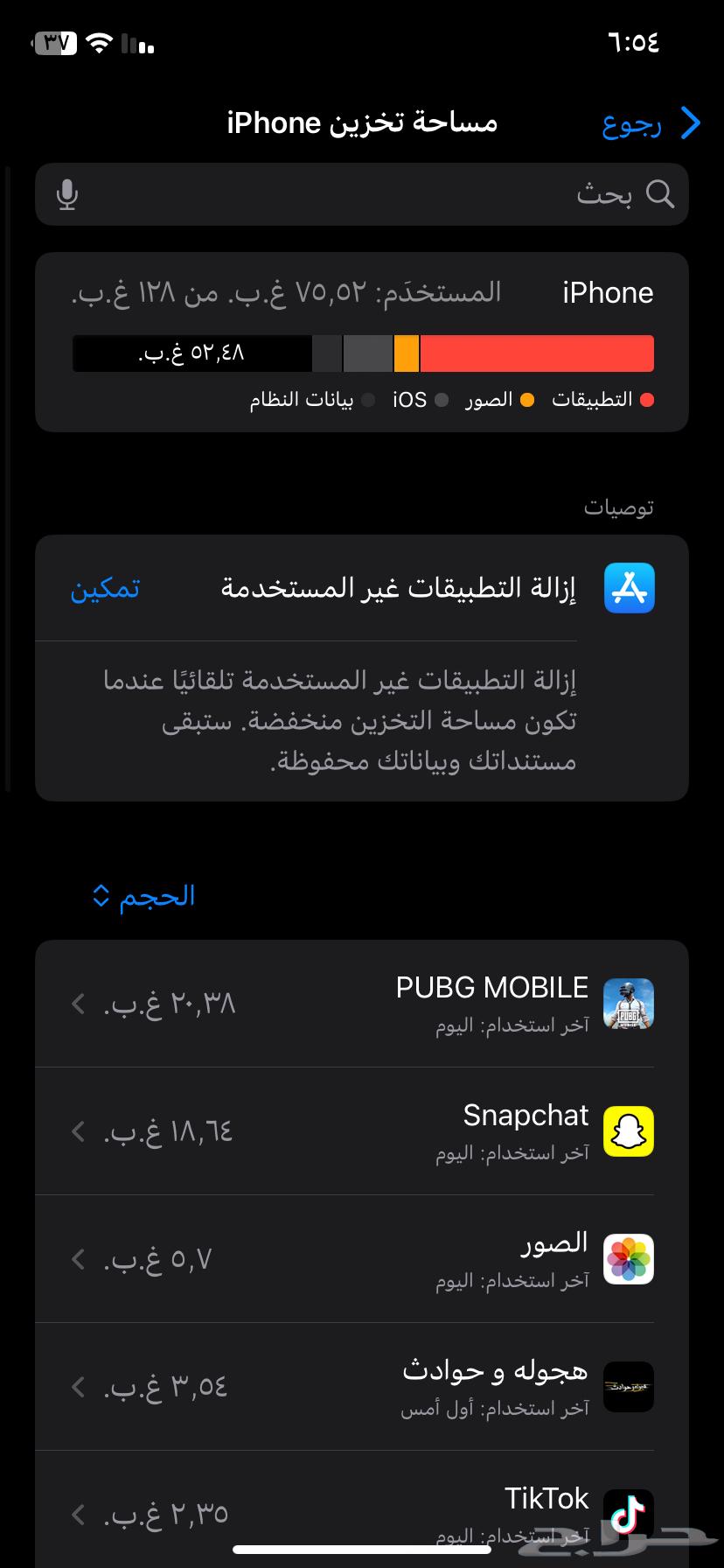 ايفون 1164388078876291110
