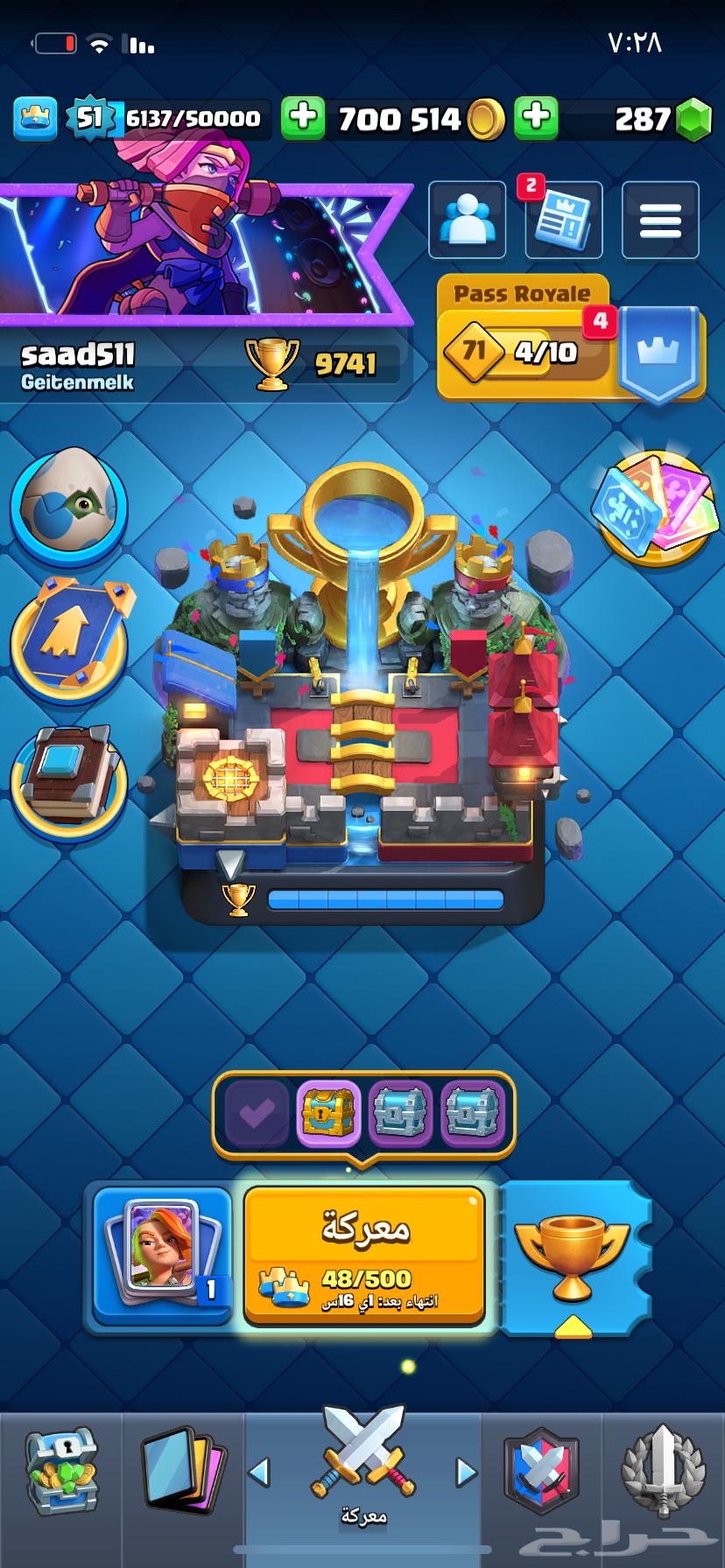 حساب كلاش رويال64388922148995110