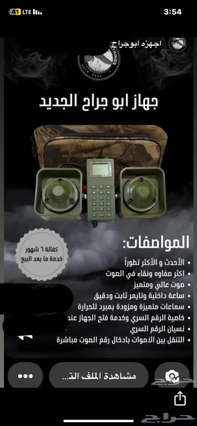 جهاز فري اصلي مع سماعتين مستعمل64383303090049110