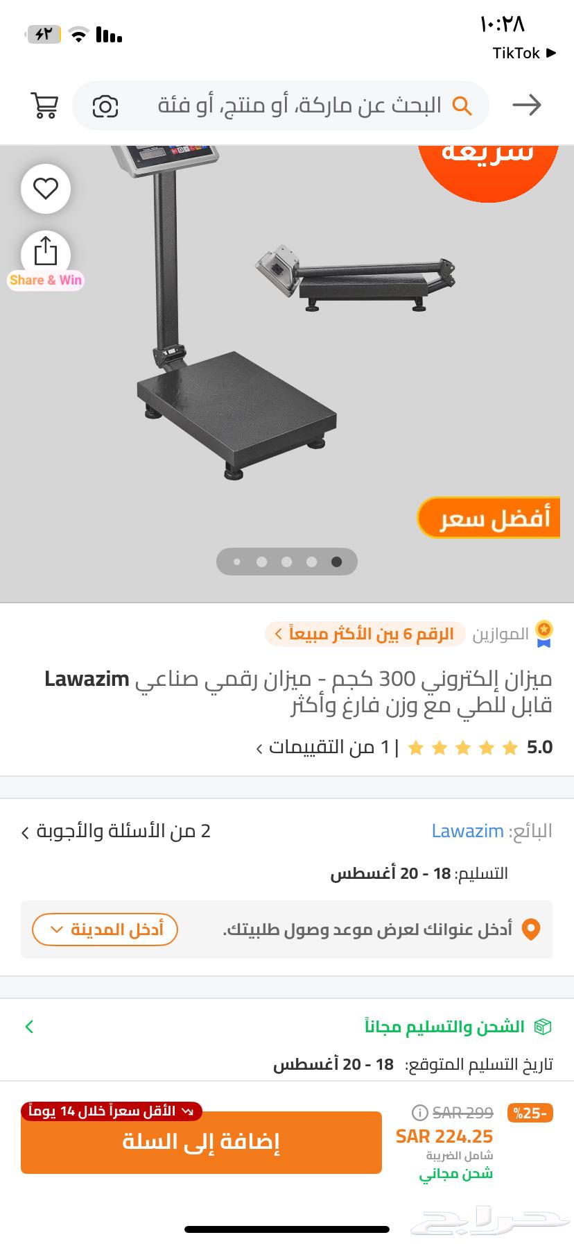 ميزان إلكتروني 300ك للبيع64389350743042111
