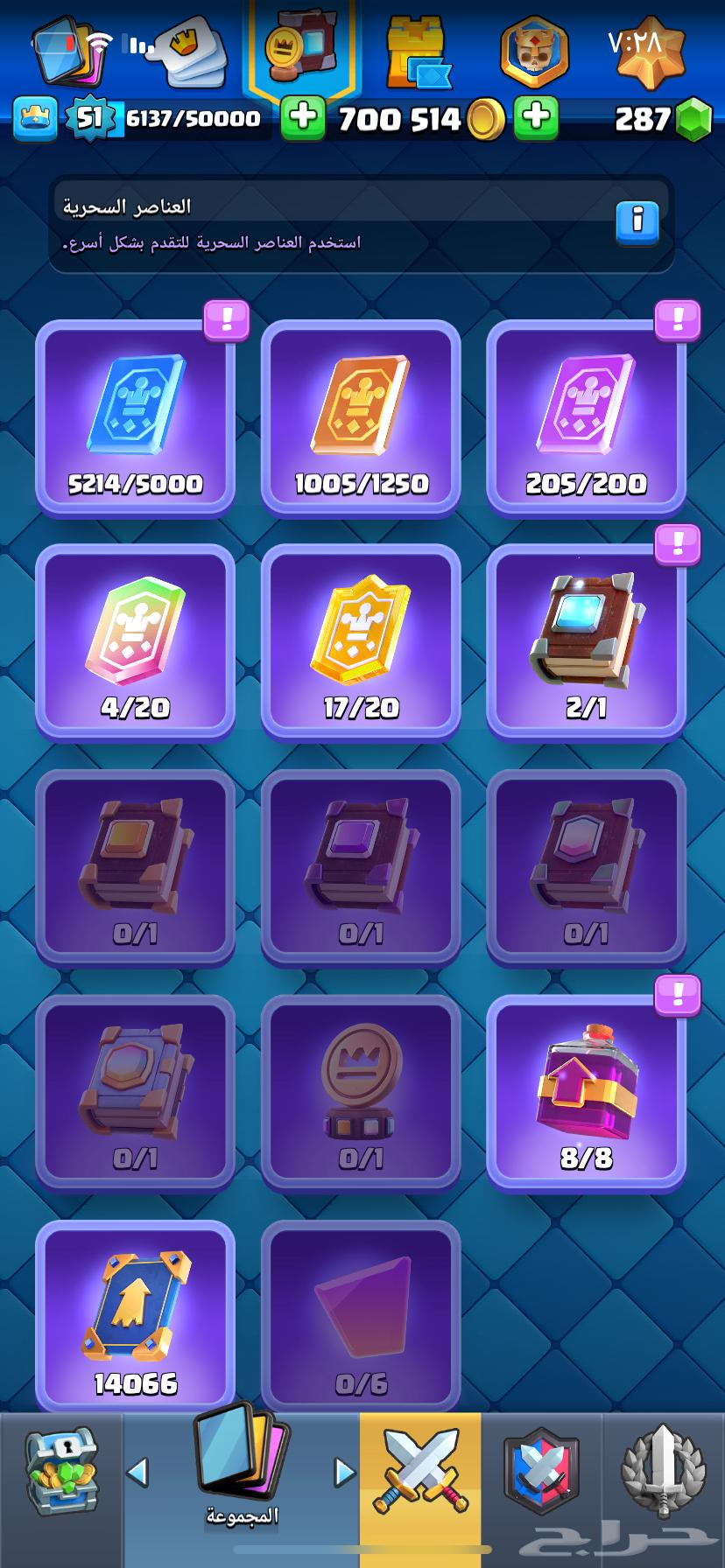 حساب كلاش رويال64388922148995112