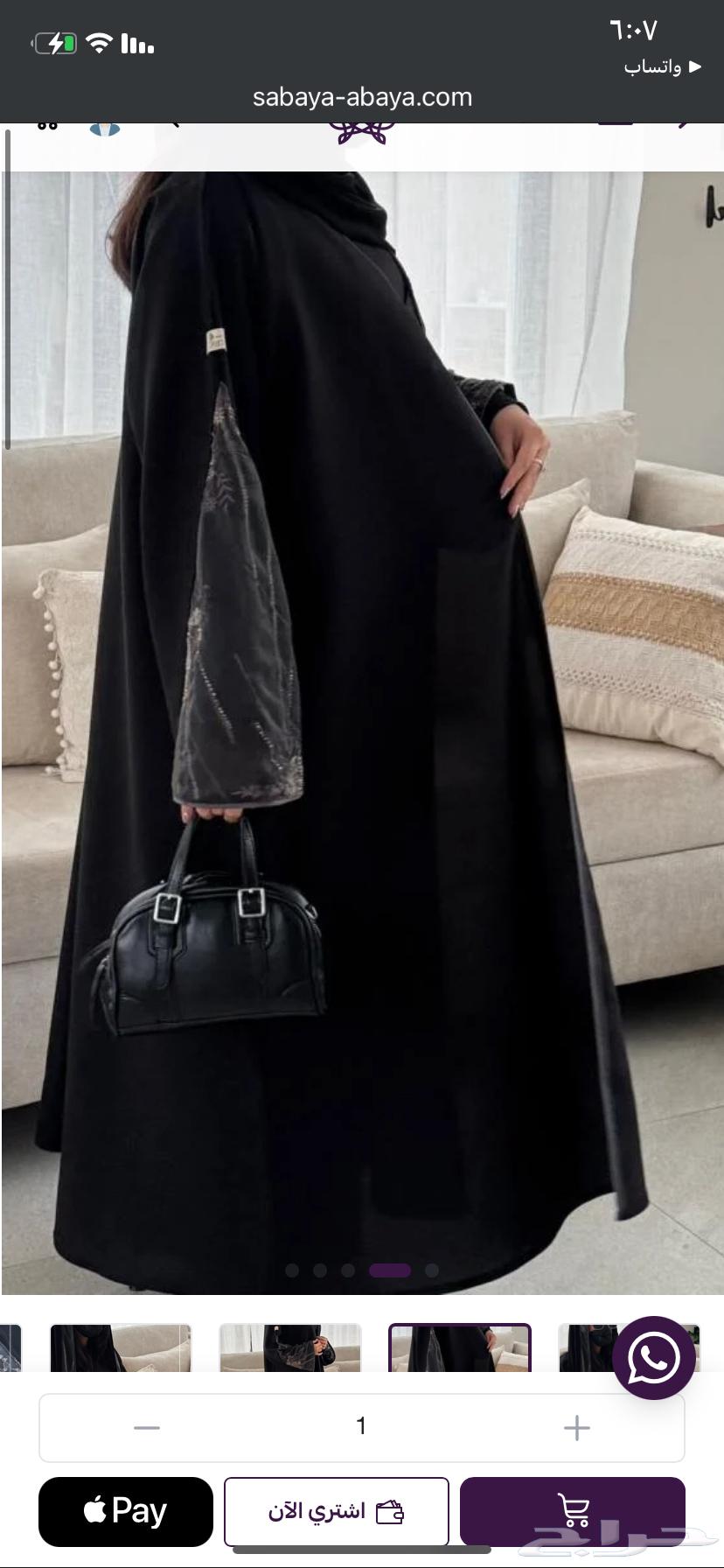 عبايه بيع مستعجل64387509058690111