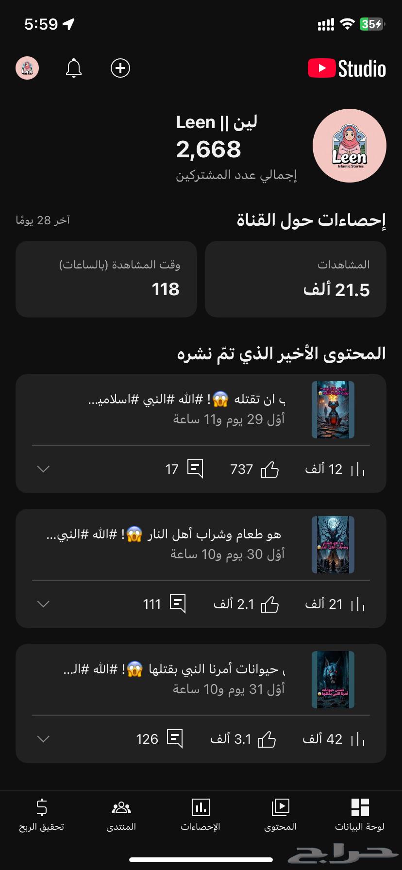 قناة يوتيوب للبيع64387369349889110
