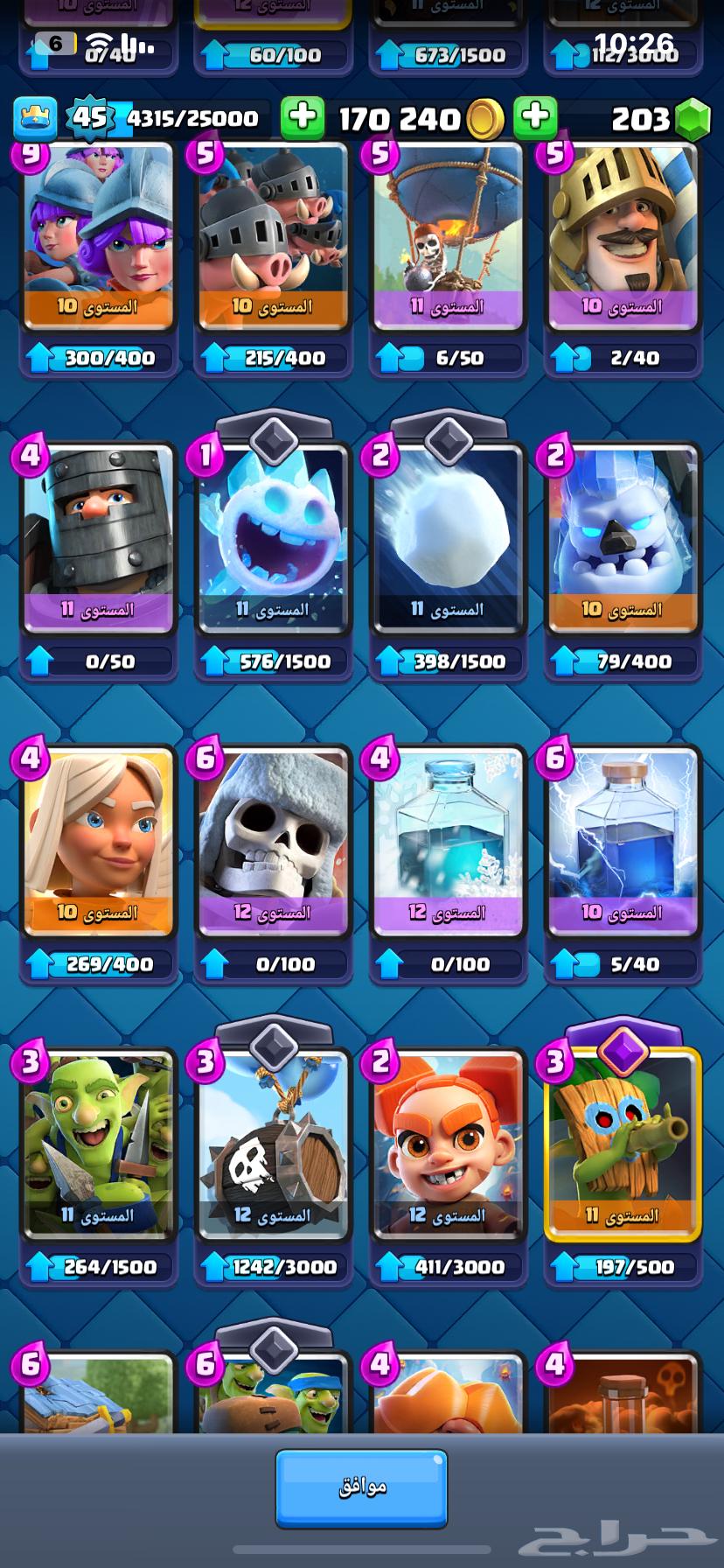 كلاش رويال64381356769537114