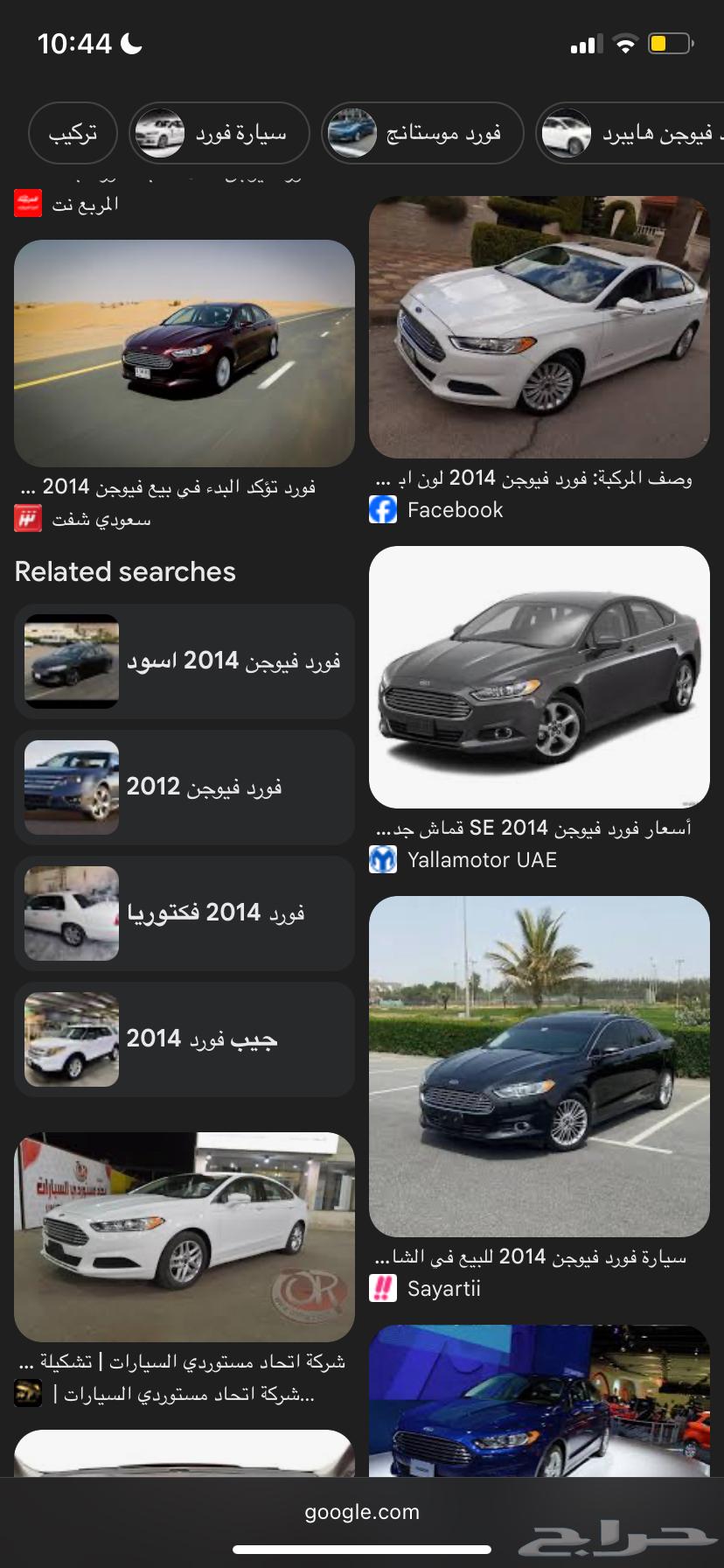 ابحث عن فورد فيوجن مديل 14 وفوق64537338069761110