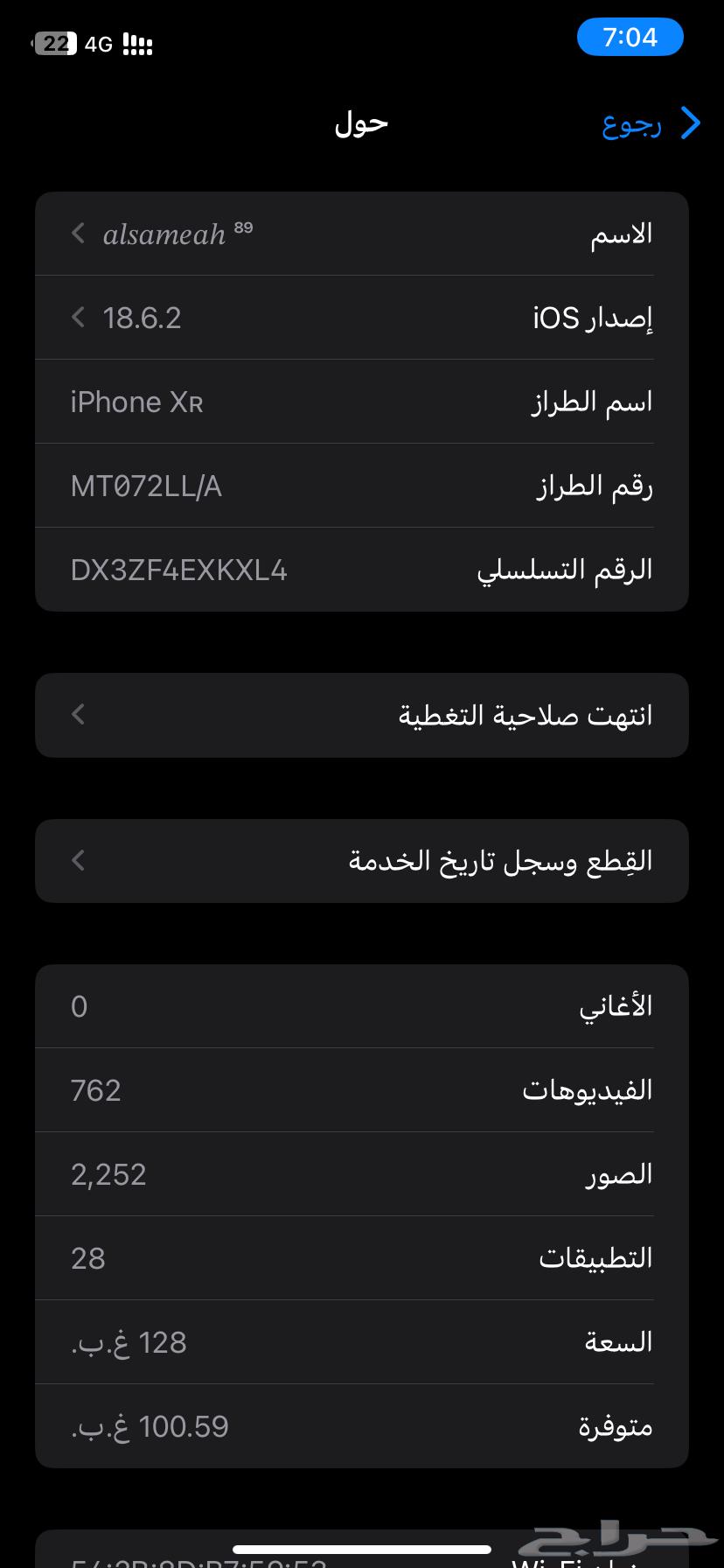 iPhone XR64380058629379113