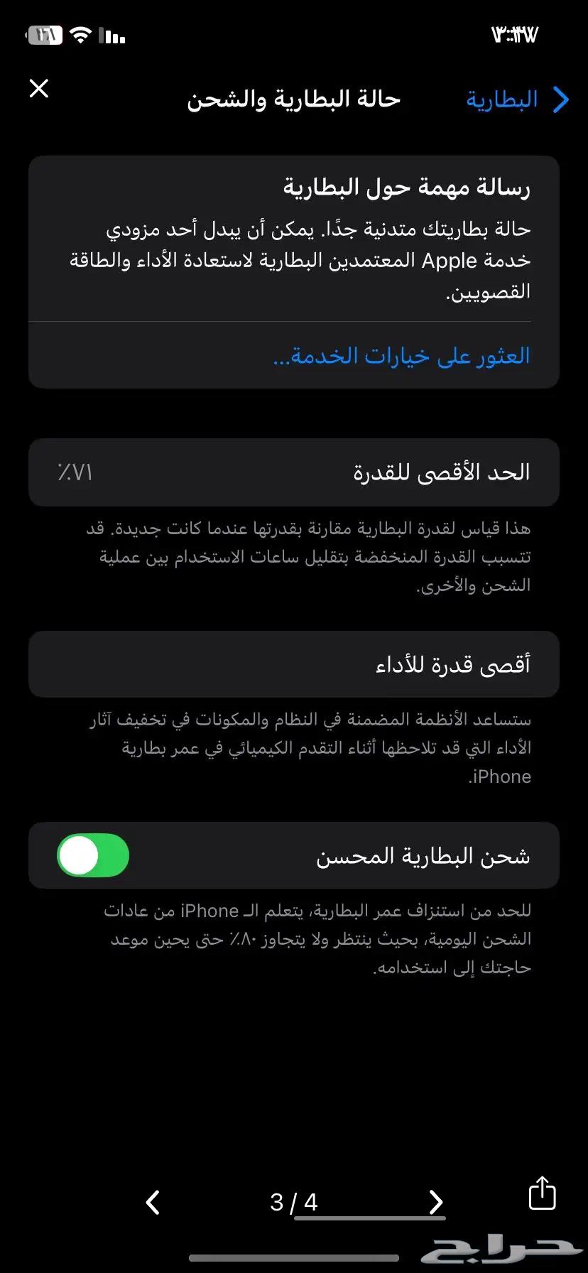 iPhone1164383483721346112