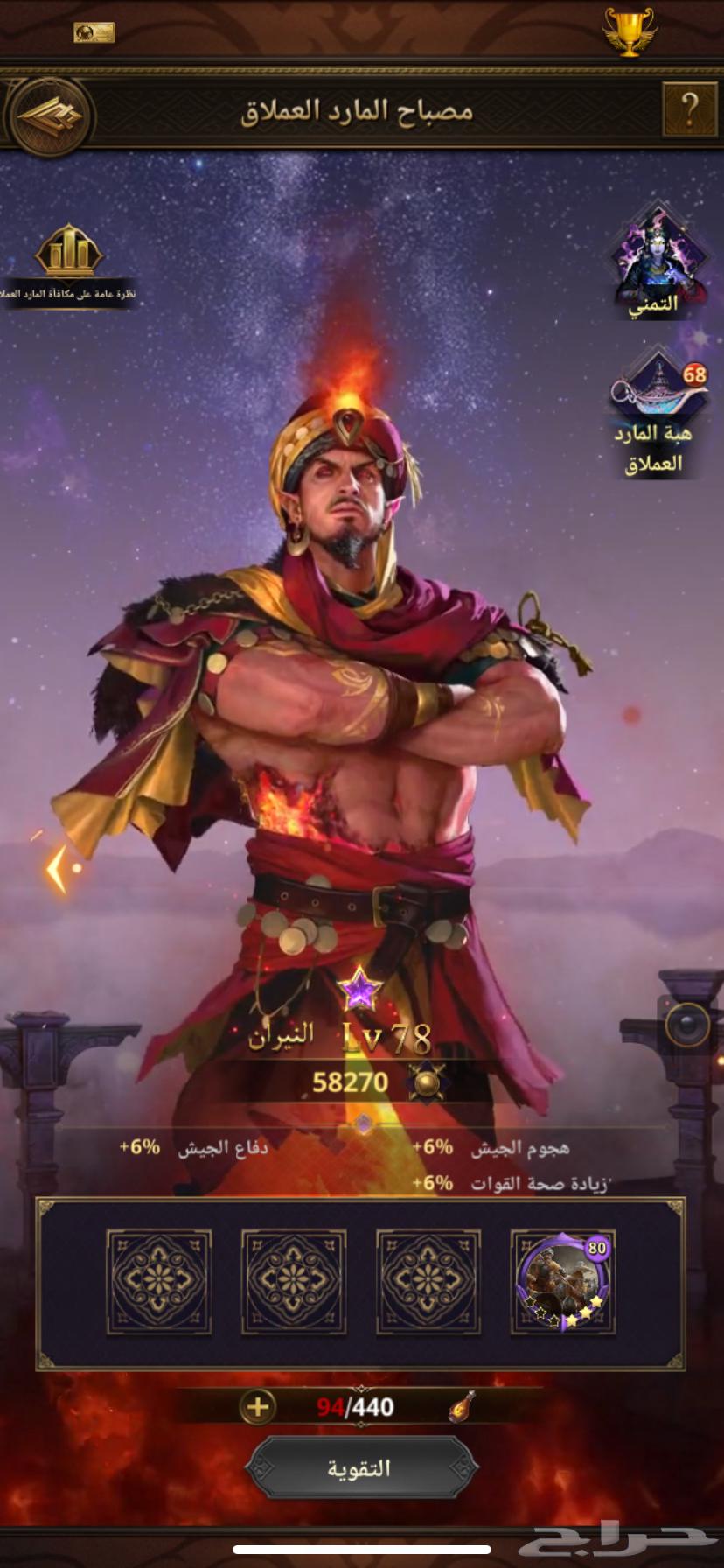 Sultans' Revenge64389308552194111