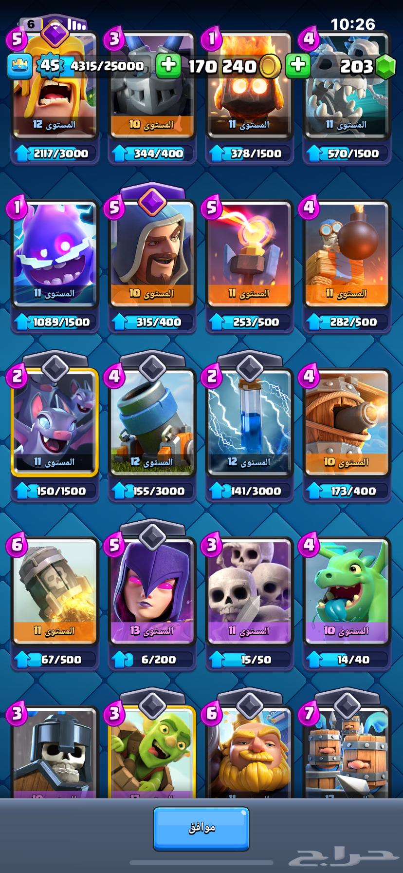 كلاش رويال64381356769537113