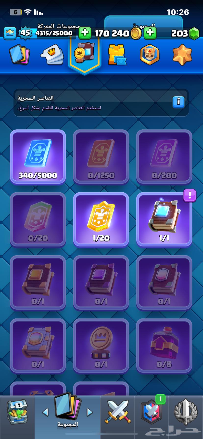 كلاش رويال64381356769537110