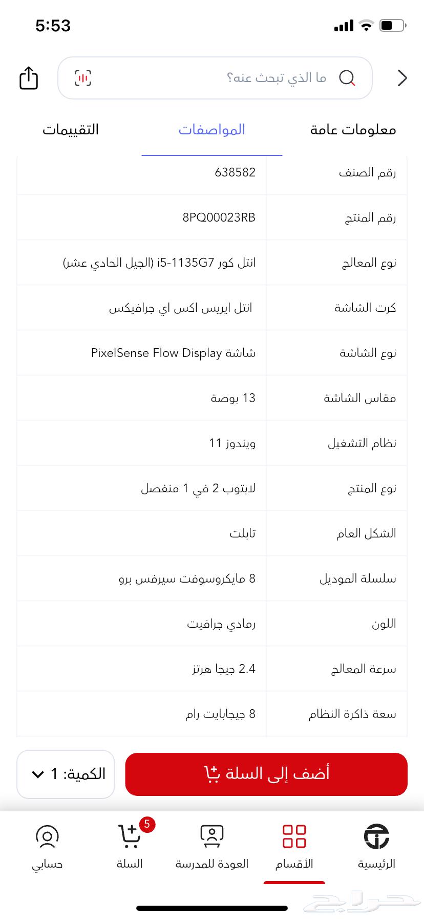 لاب توب 2 في 164387397397762112