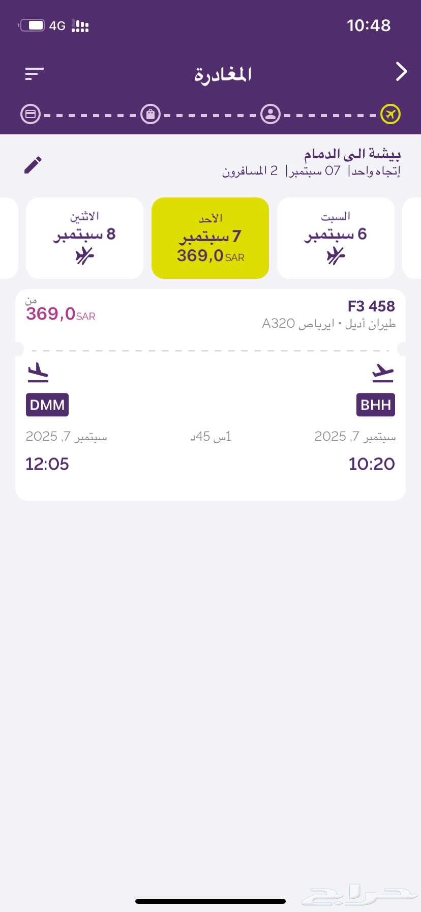 تذكره طيران للبيع64380107419010110