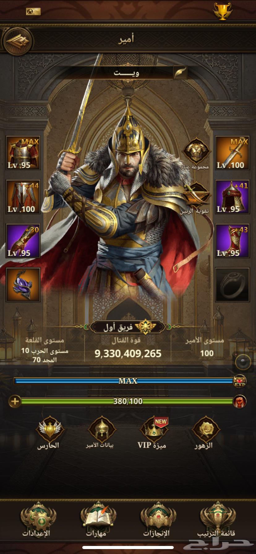 Sultans' Revenge64389308552194113