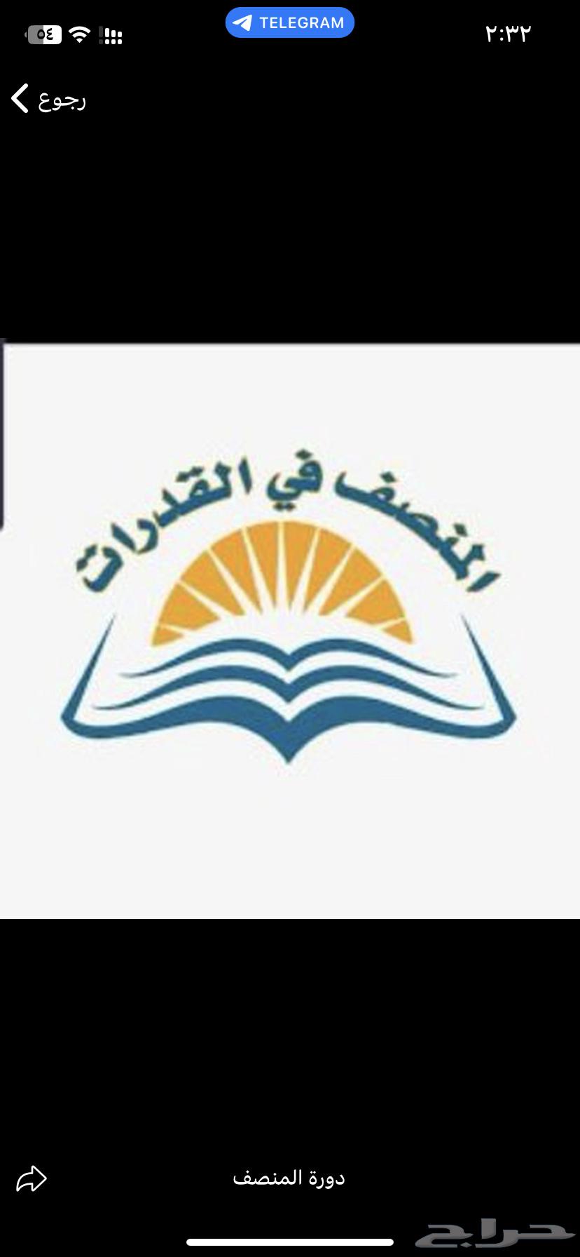 دورات قدرات بسعر مناسب64385021622402110