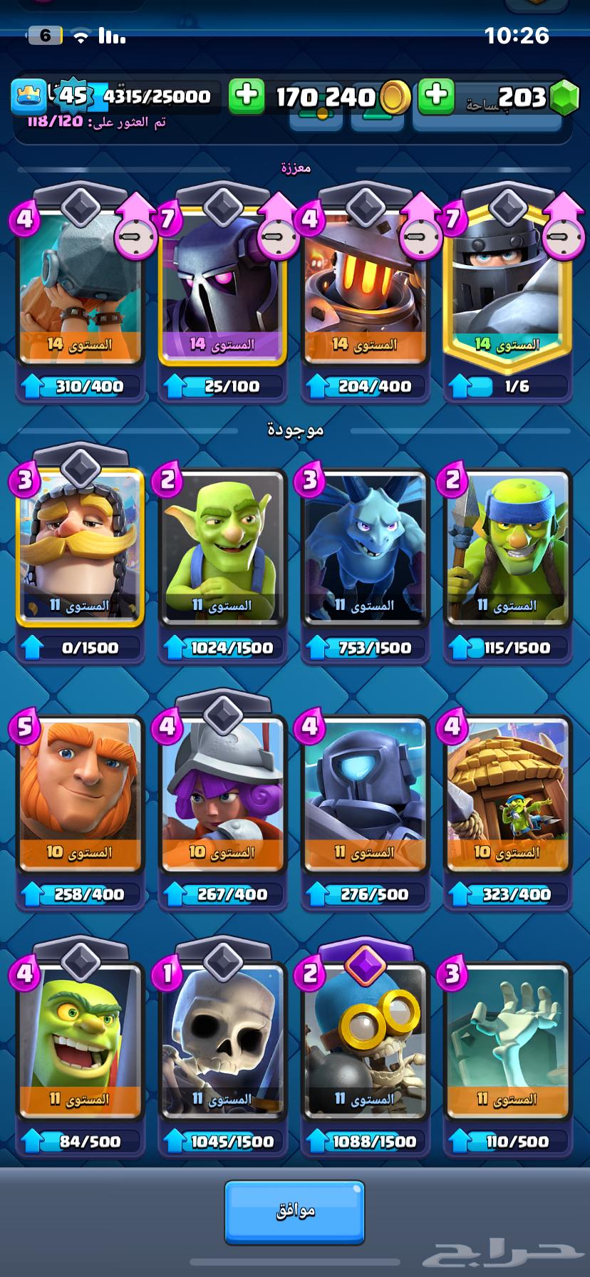 كلاش رويال64381356769537112