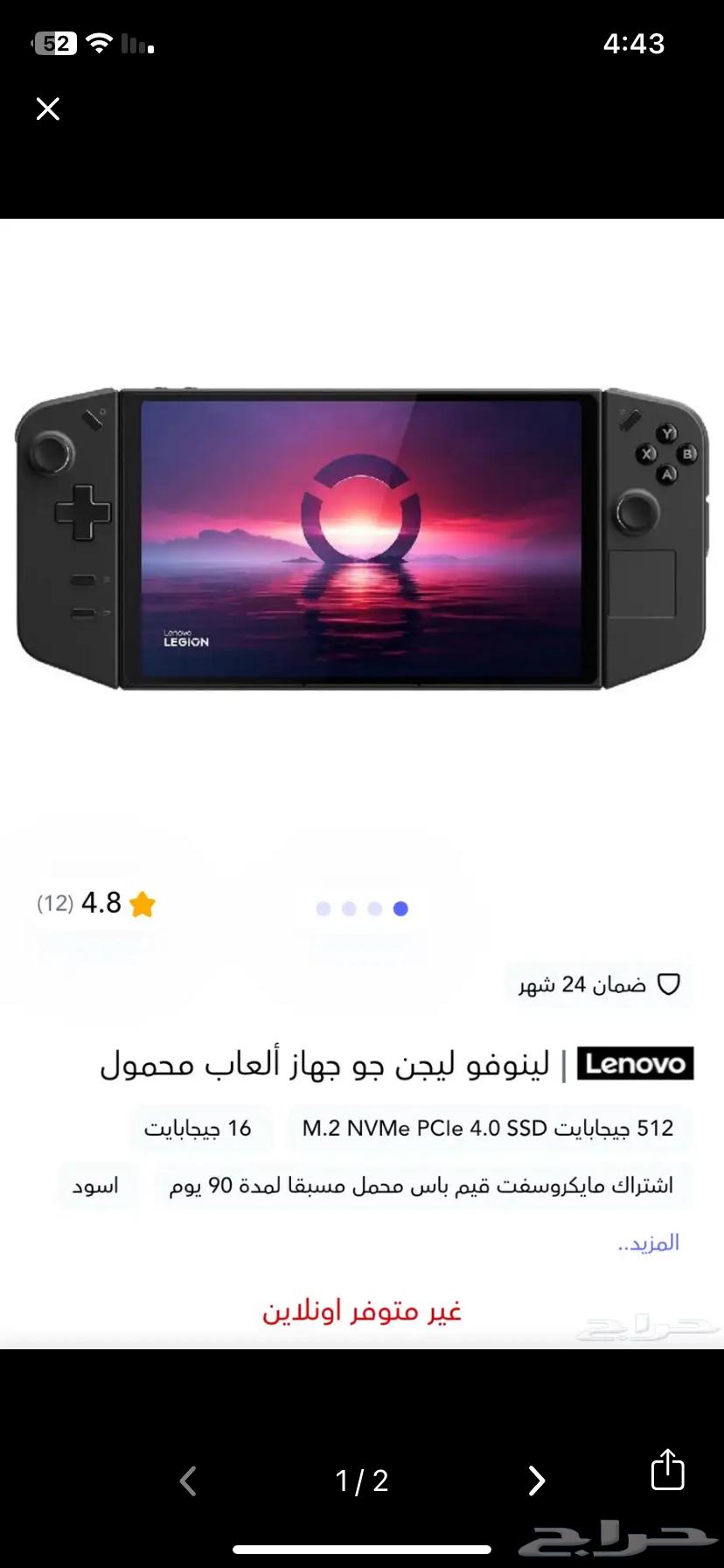 لينوفو ليجن قو للبيع او البدل بسوني 5 نظيف64382003801217110