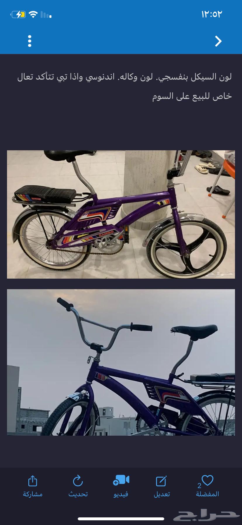 سيكل اندنوسي64383178079747110