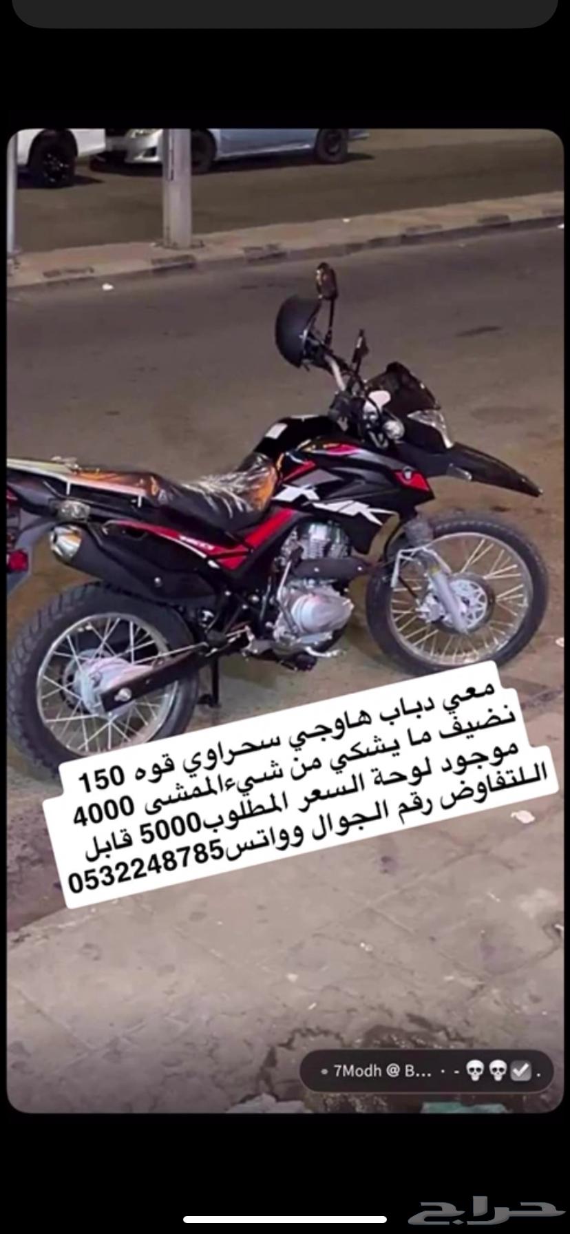 دباب هاوجي Nk15064537867788802110