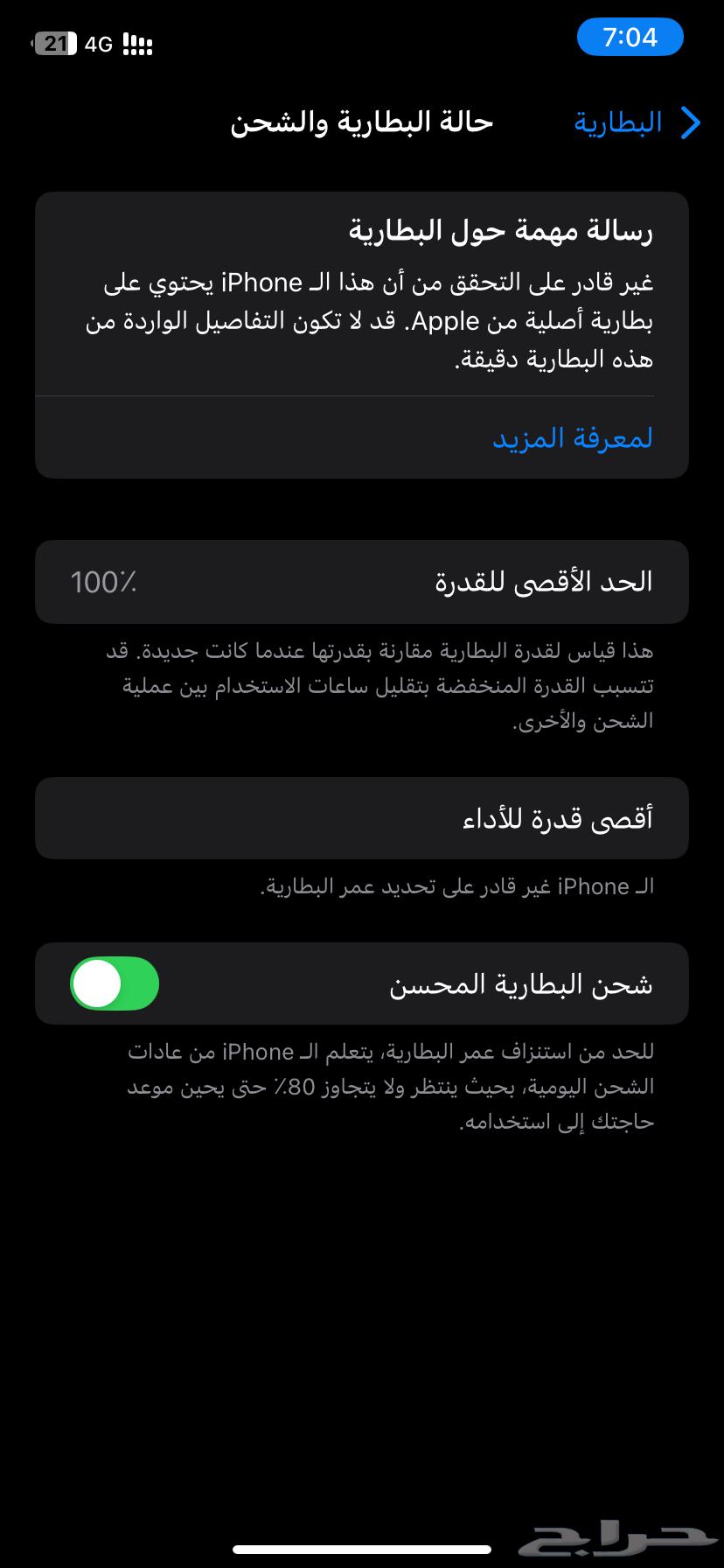 iPhone XR64380058629379114