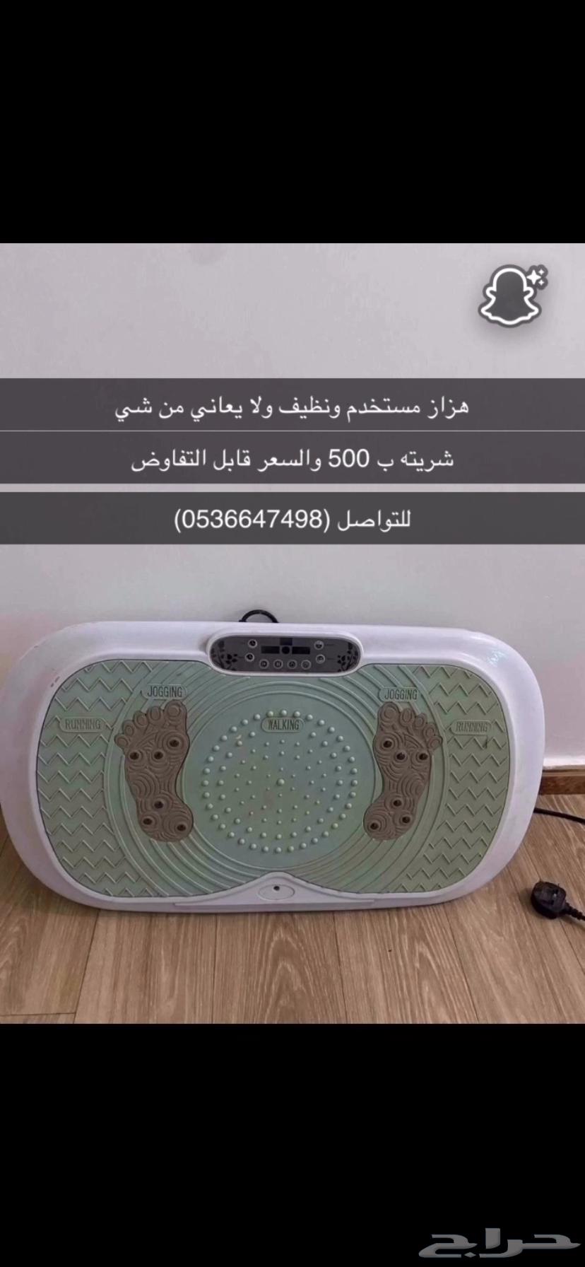 Vibrator for sale, location (Khamees Al-Bahr)64382237868034110